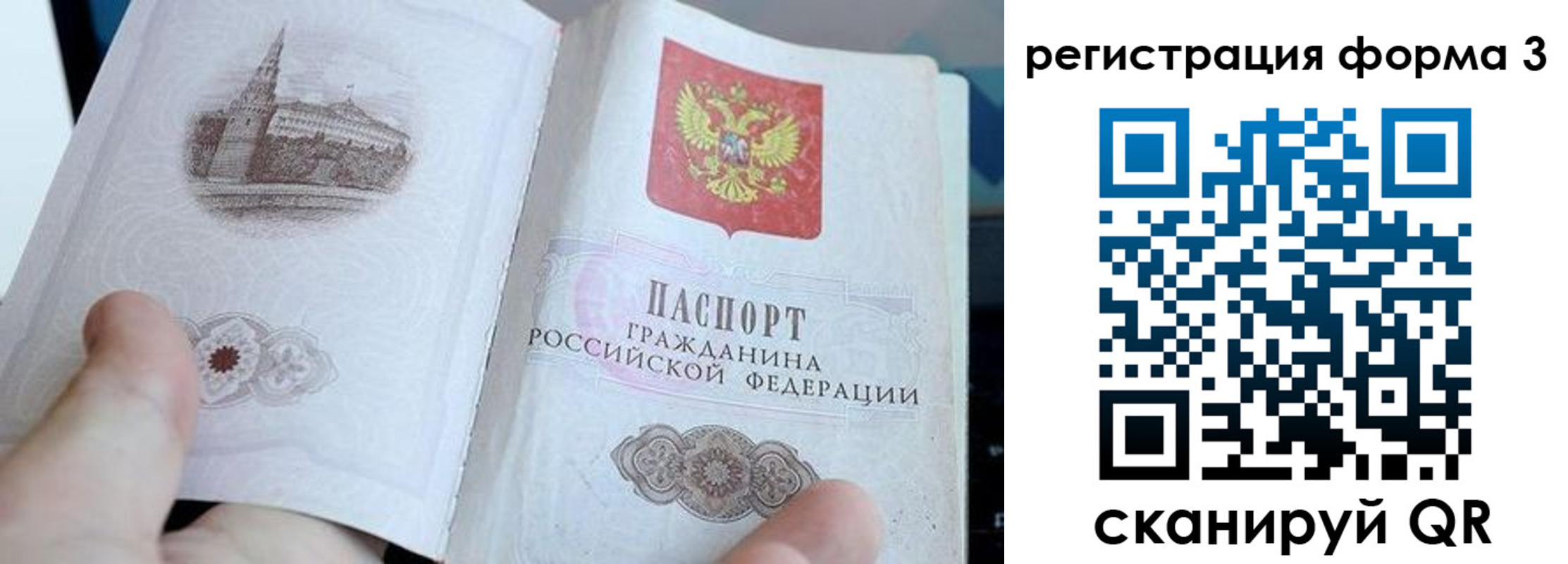 временная регистрация поиск в Сосногорске