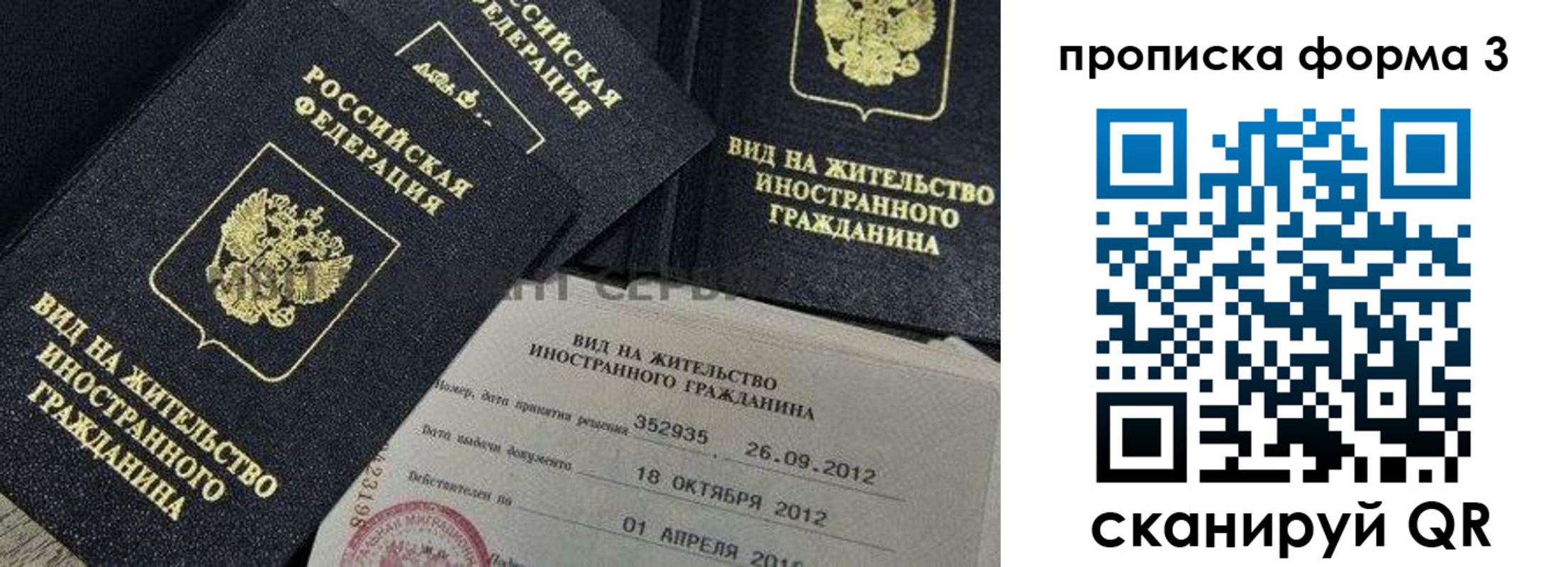 прописка для военкомата в Сосногорске